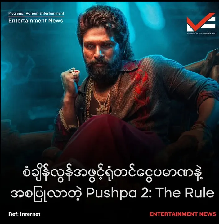 Pushpa 2 The Rule