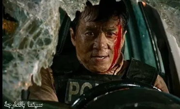 Bleeding Steel