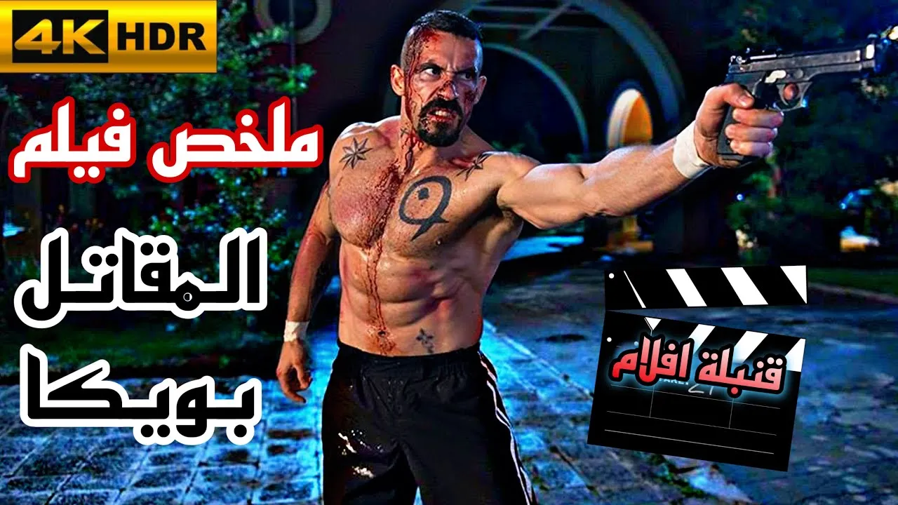 فـيـلـم lNDlSPUTED