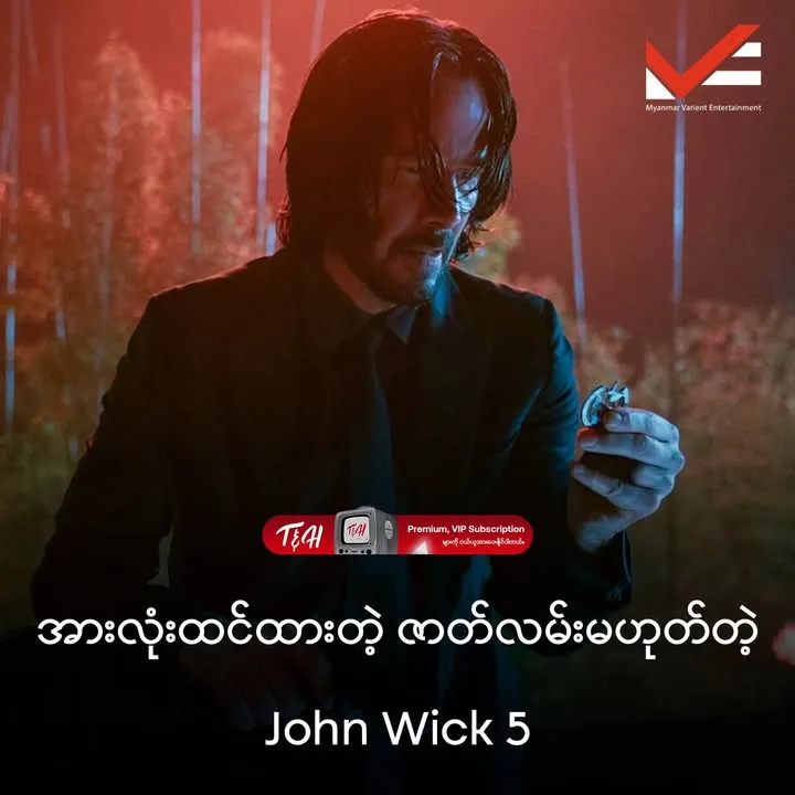 John Wick 5