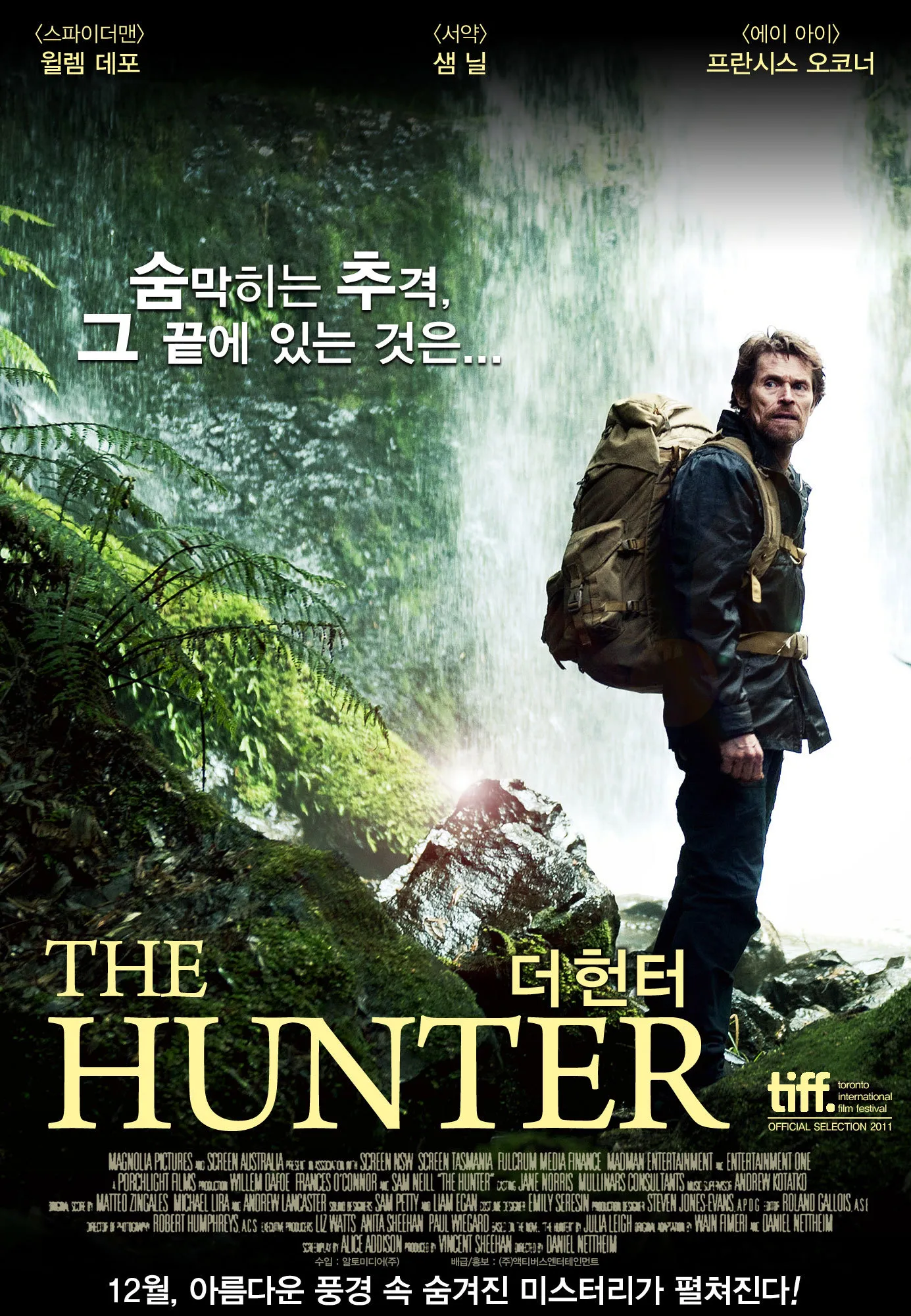 فـيـلـم THE HUNTR