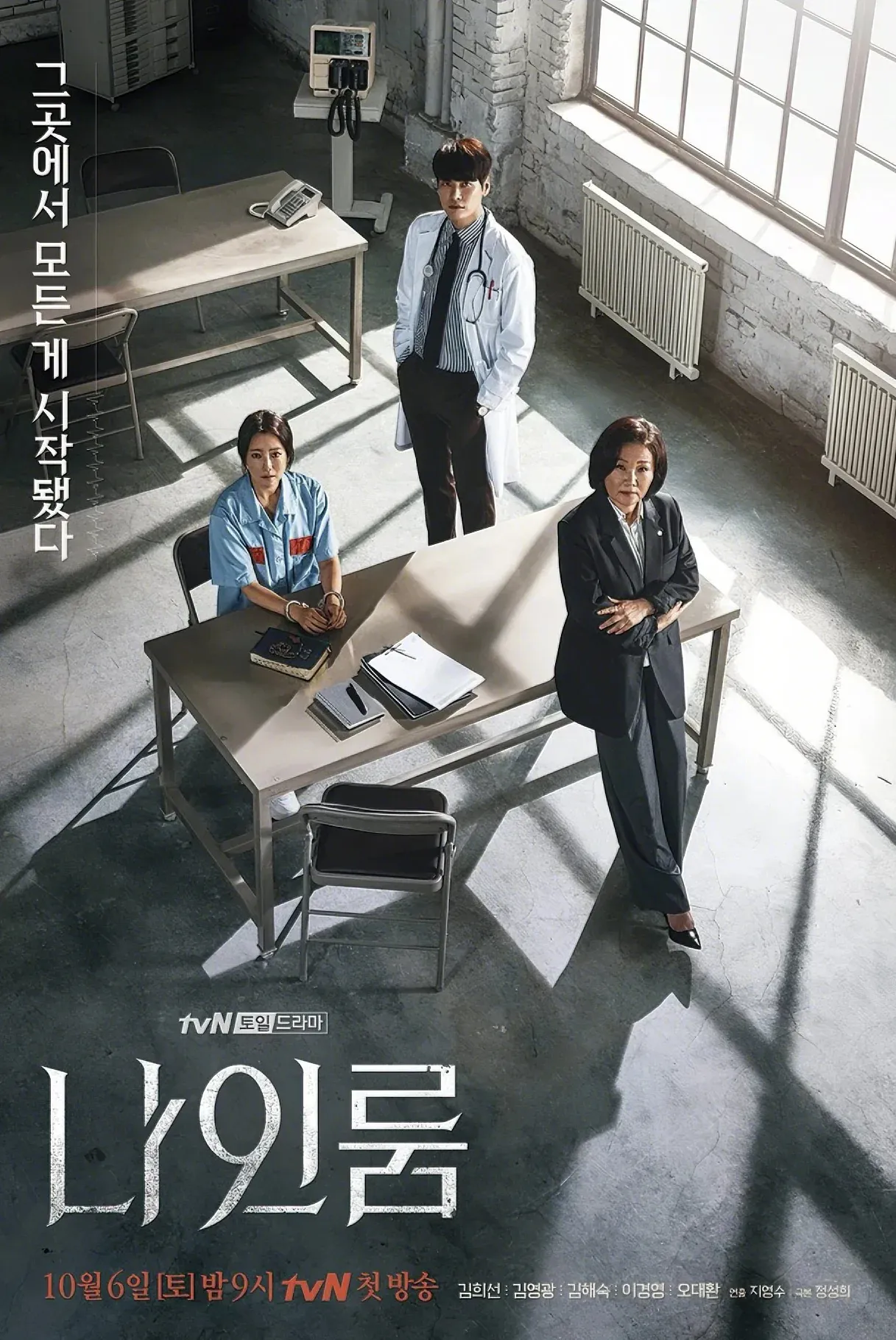 Room No. 9 (2018)