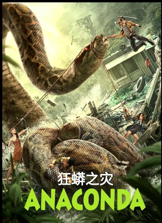 Anaconda: O Filme - Teaser Trailer | Dwayne Johnson (2025)