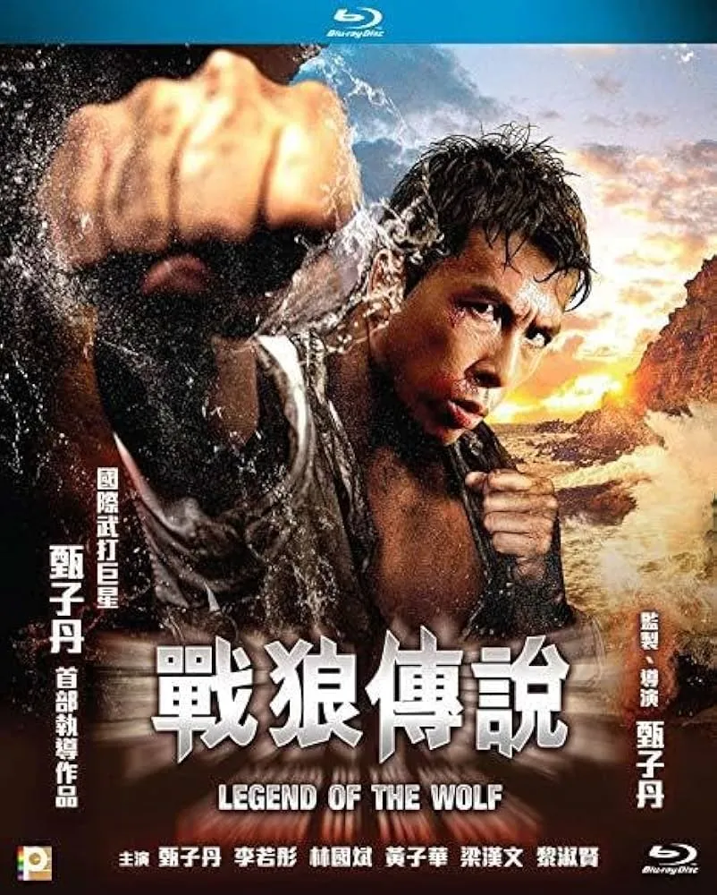Legend of the Wolf (1997)