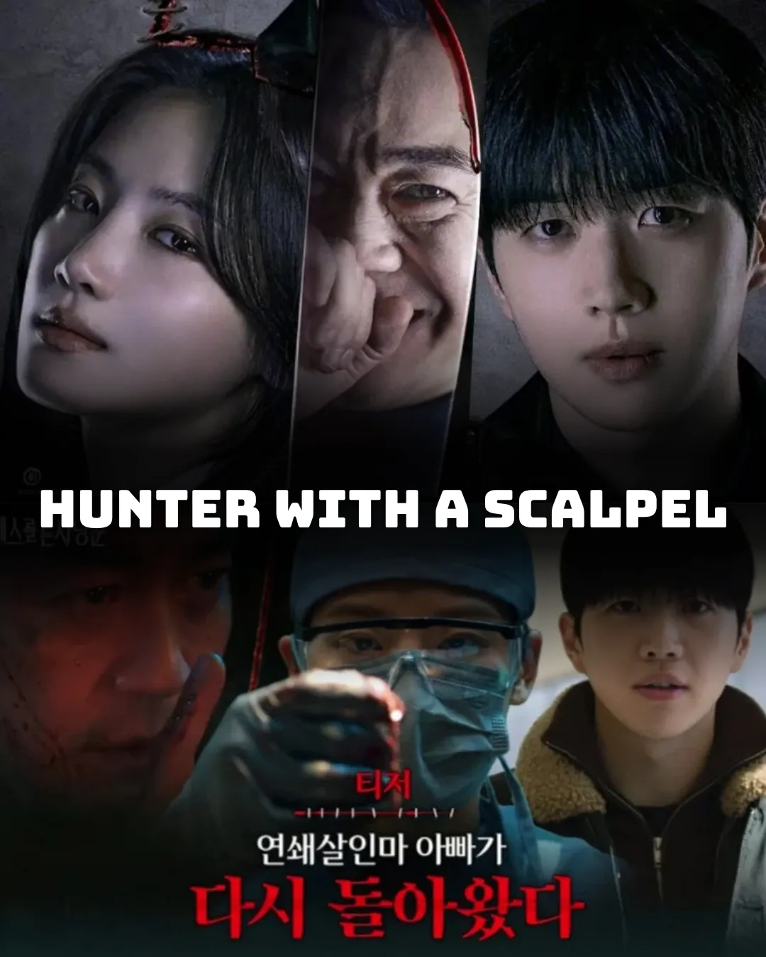 Hunter with a Scalpel (2025)