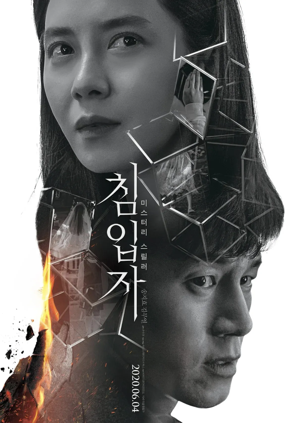 Intruder (2020)