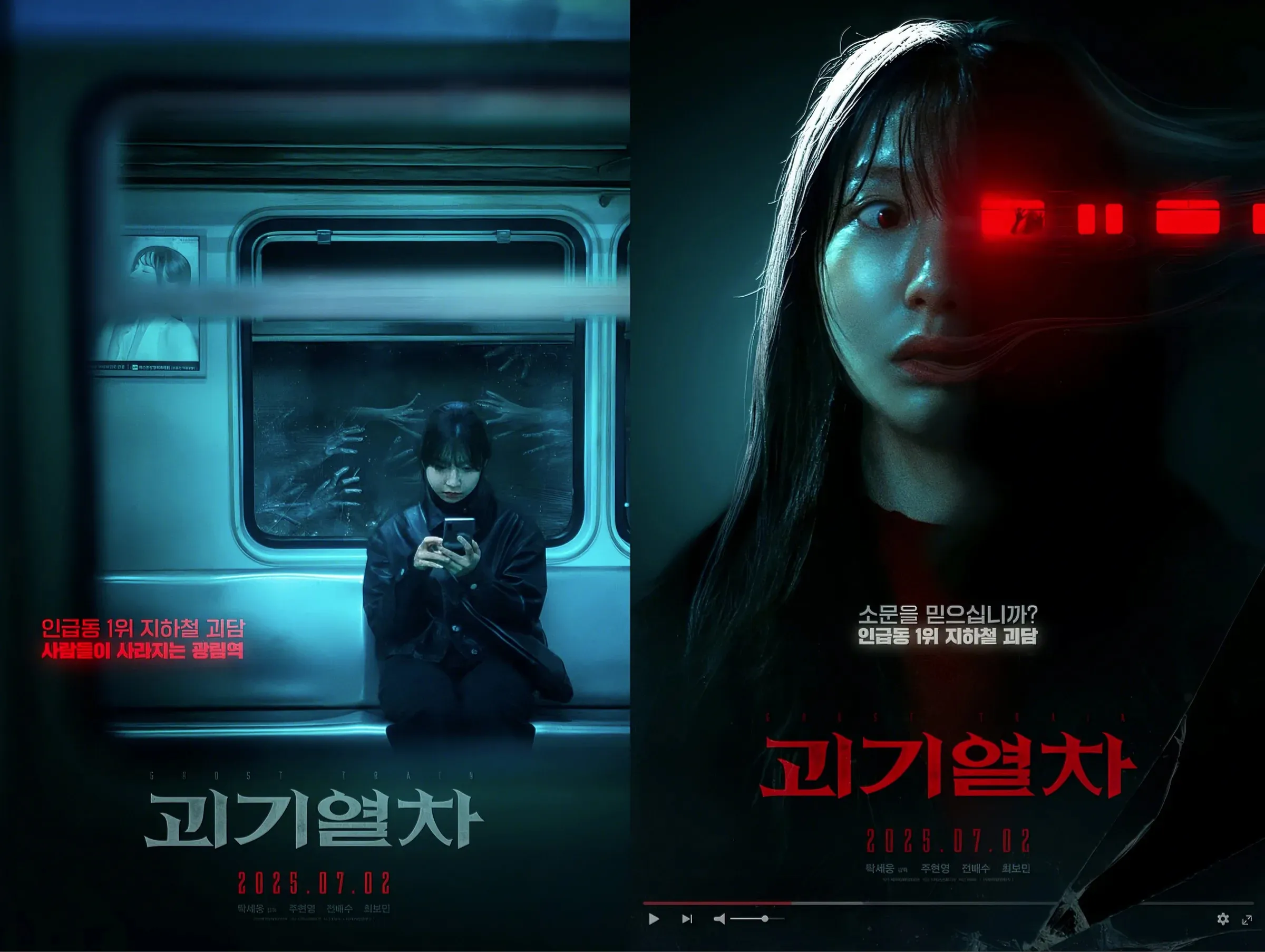 Ghost Train (2025)