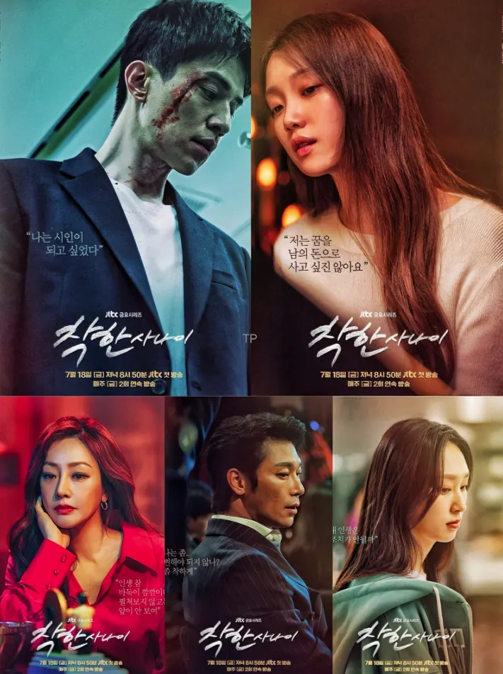 The Nice Guy (2025)